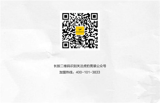 逆領(lǐng)未來HUBAO2020秋冬新品訂貨會(huì)_05